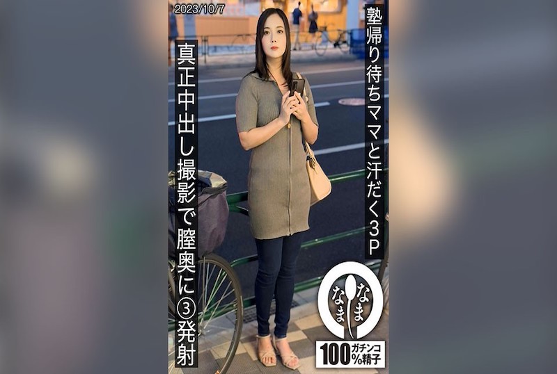 HNAMH-010 在車站附近的補習班遇見了帶孩子的已婚婦女正在等我，充滿了色情的3P！！ 隠岐玲