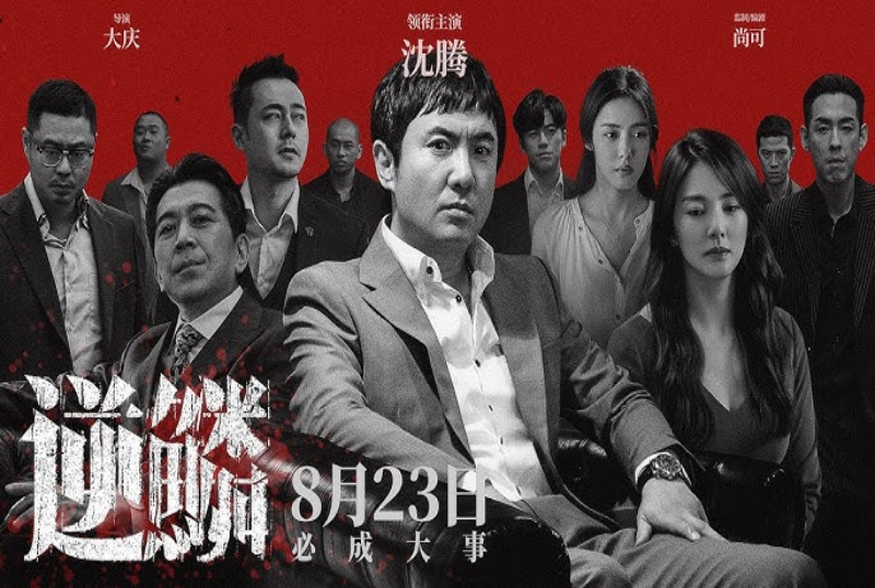 MOVIE-133 逆鳞 大片-llz