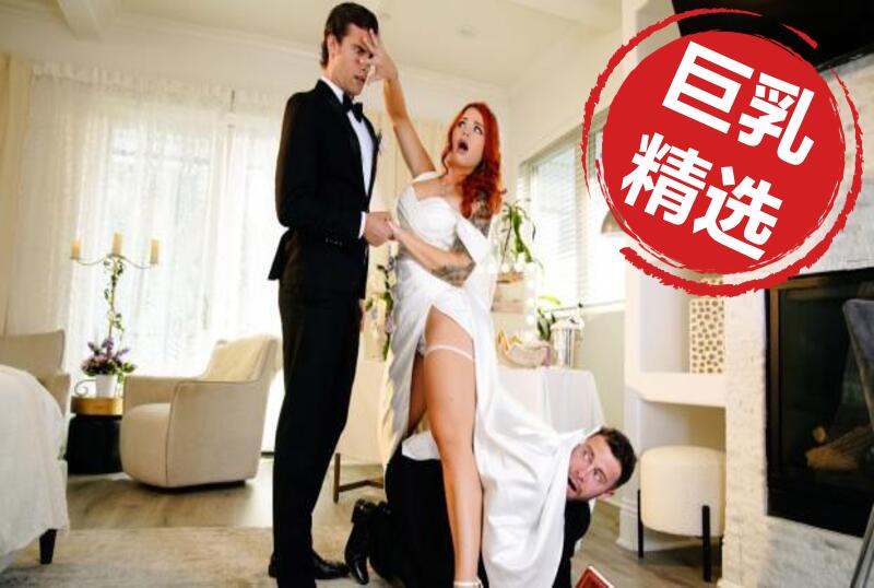 DIND.24.11.25 勃起的牧师在婚礼上看起来很糟糕,所以淫荡荡妇必须帮他解决这个问题,对吧? Sinatra Monroe-llz