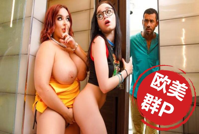 BRRA.24.11.281 看淫荡荡妇支配少女,然后狡猾地与她的新继子和他的小女友进行三人行! Natasha Nice,Selina Imai-llz