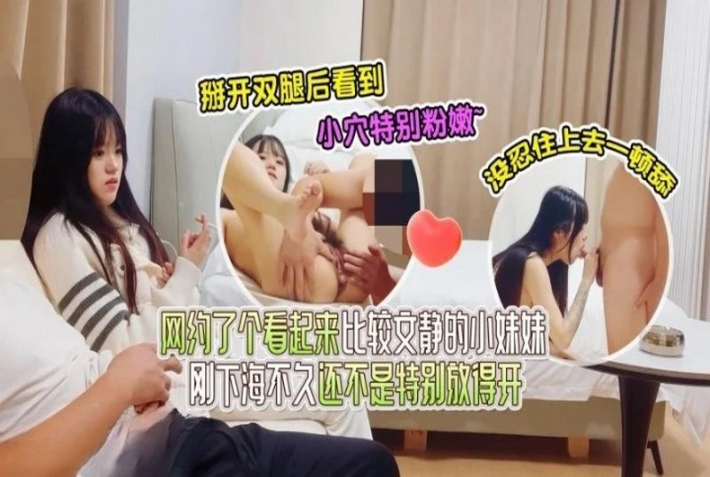 SHIBA-0120 网约文静小妹妹刚下海不久放不开 素人-llz
