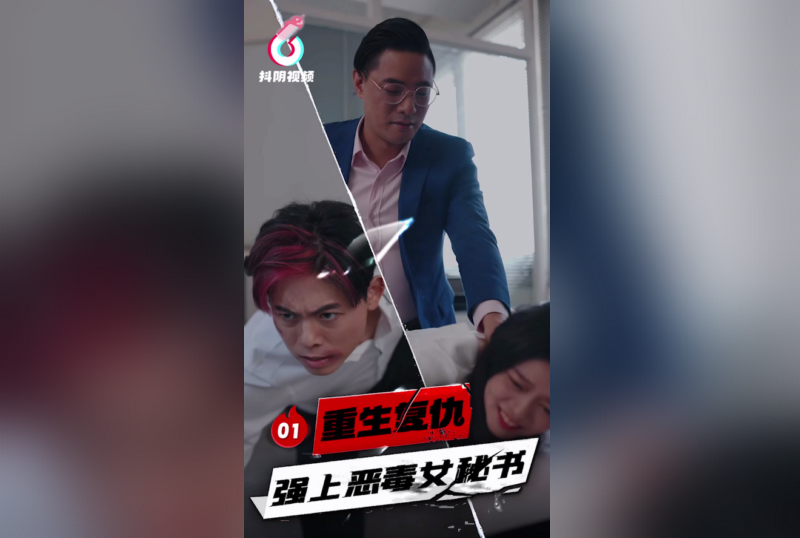 TT-001 强上恶毒女秘书 第1集 素人-llz