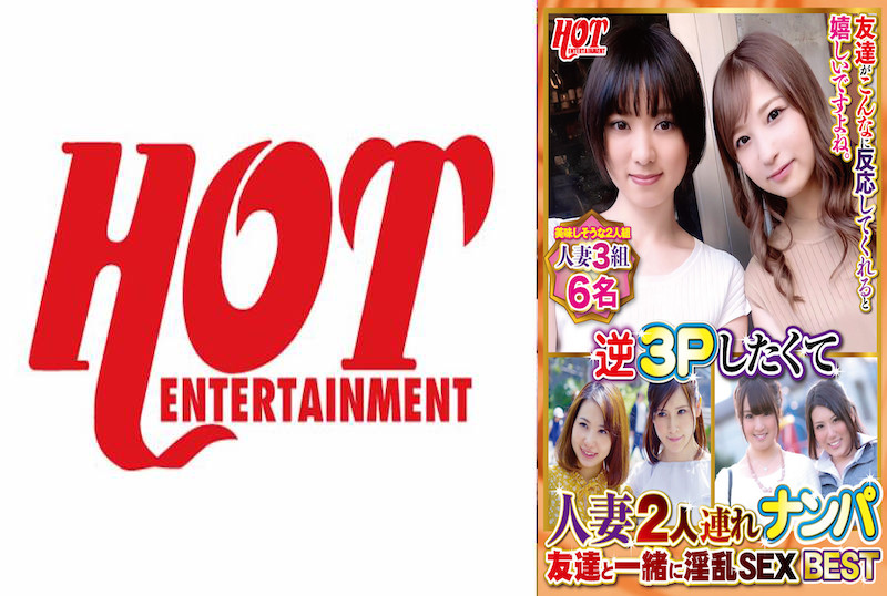 DHT-705 搭讪两个人妻想要和朋友来3P!!最佳下流性爱Best4 素人-llz
