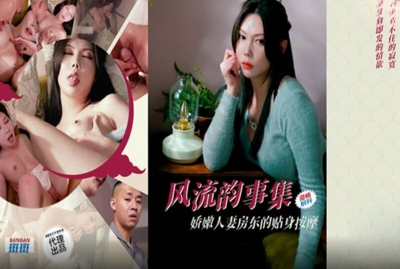 PH-171 娇嫩人妻房东的贴身按摩 斑斑-llz
