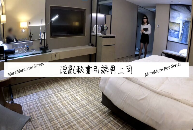 DOCI-1193 淫乱秘书引诱男上司 moremore-llz