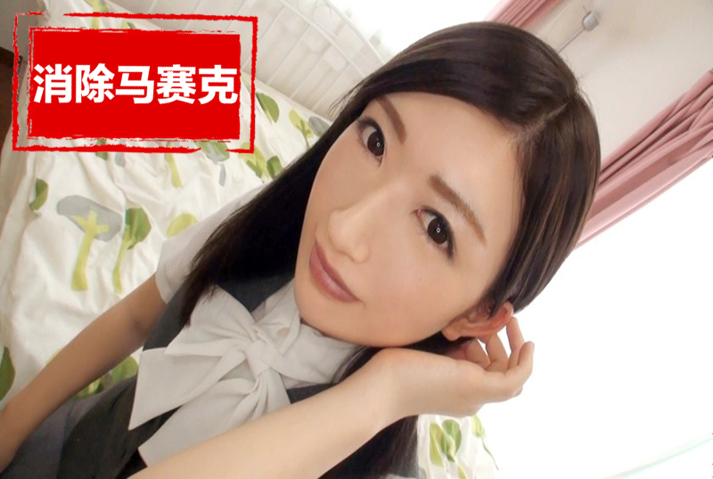 SIRO-2359 OL激情初体验 08 坂口玲奈 坂口玲奈-llz