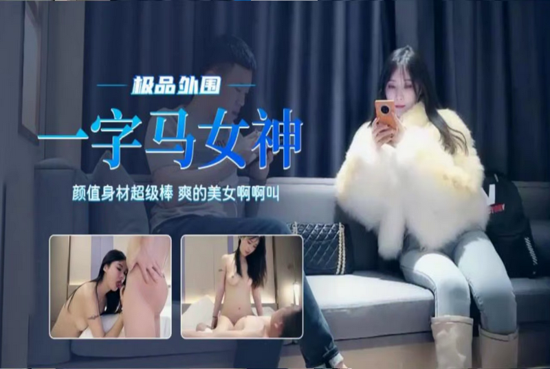 7DTH-010 一字马女神颜值身材超级棒爽的美女啊啊叫 素人-llz