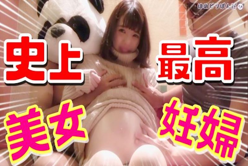 FC21657905 怀孕10个月  馀美女巨乳孕妇，第一次3P中出狂欢！！我怀孕了，但我会生孩子！ 素人