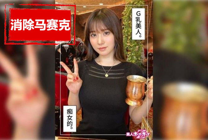420HOI-291 23岁G胸辣妹，没有性朋友！他是我匹配应用程序港区美女。他有一种悠闲的性格。很容易交谈！ 爱花未满-llz