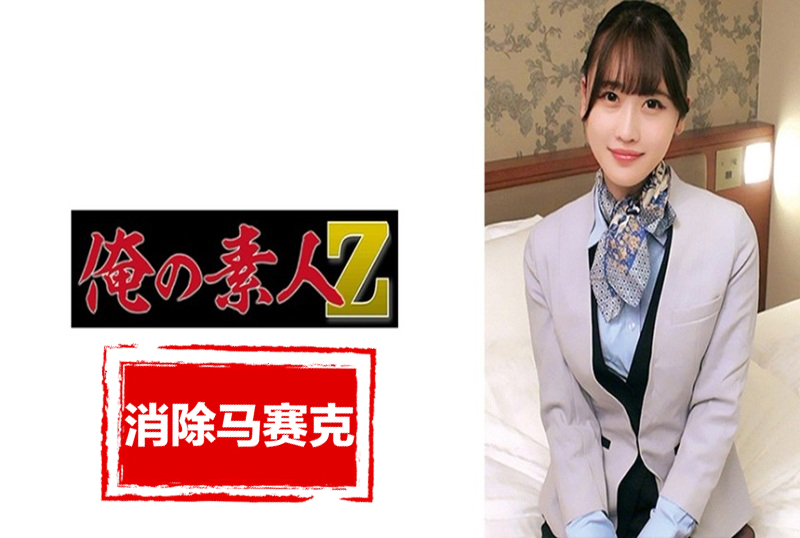 230ORECZ-015 国内LCC航空二年级小姐（22）高挑。下班回家路上机场附近的空姐被接走了。 素人-llz