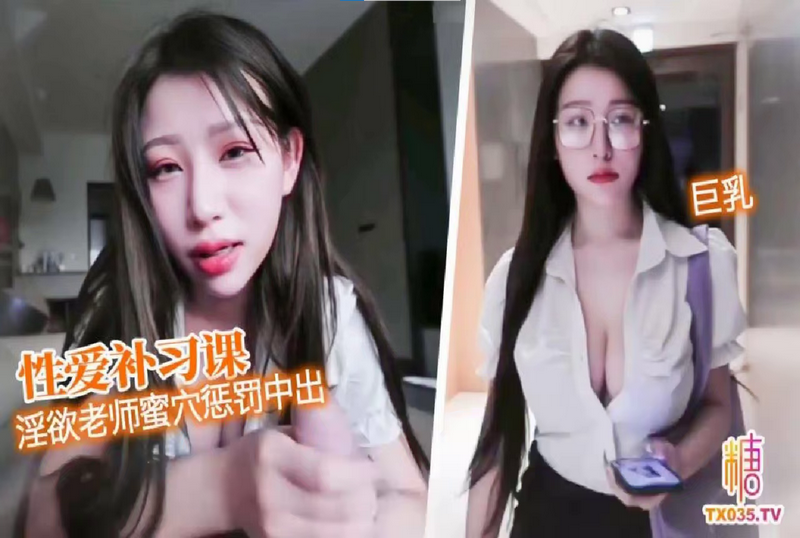 DOCI-1429 【性爱补习课】 黑丝淫欲老师蜜穴惩罚 中出骚穴 艾玛-llz