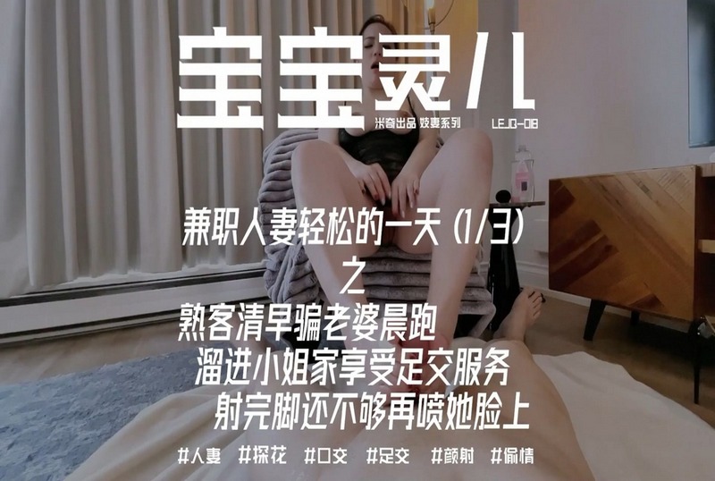 DOCI-1469 兼职人妻轻松的一天之熟客足交服务 宝宝米奇-llz