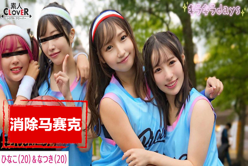 STCV-558 [泄露镜头] 四名大学篮球俱乐部女孩，与她们在篮球镇派对上遇到的男人进行了狂欢！！ 素人-llz