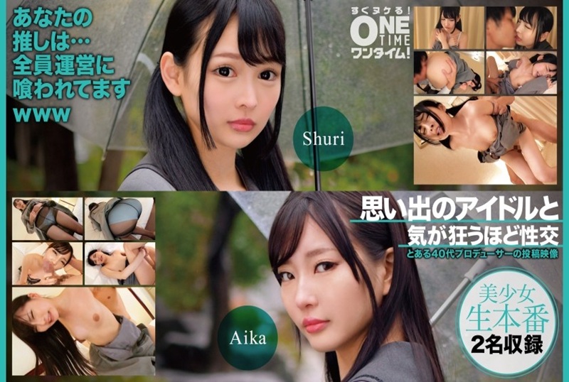 393OTIM-527 梦想成为明日偶像,与令人难忘的偶像做爱直到你疯狂【偶像界猖獗的“色狼”阴暗面】 素人-llz