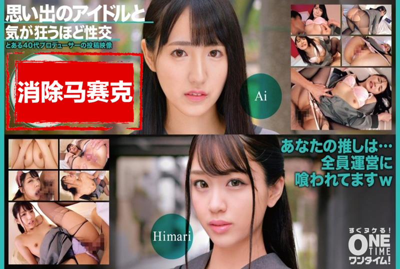 393OTIM-526 【偶像界猖獗的“色狼”阴暗面】与令人难忘的偶像做爱直到你疯狂!! 素人-llz