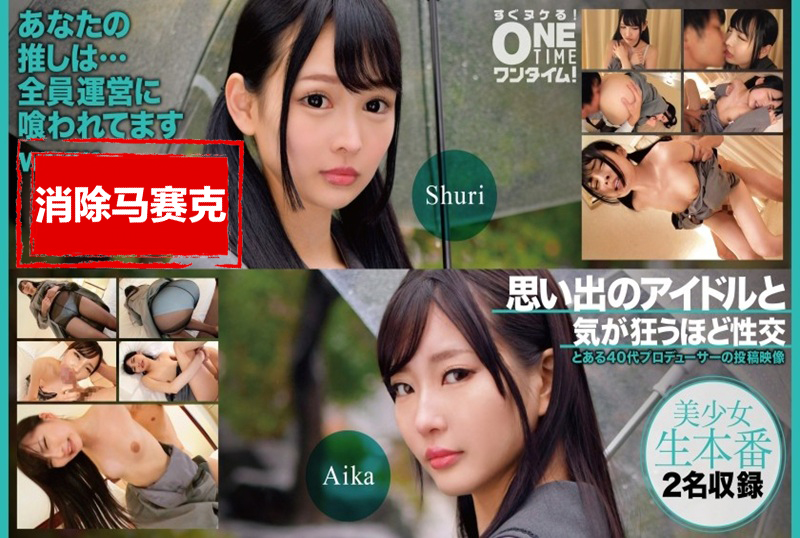 393OTIM-527 梦想成为明日偶像,与令人难忘的偶像做爱直到你疯狂【偶像界猖獗的“色狼”阴暗面】 素人-llz