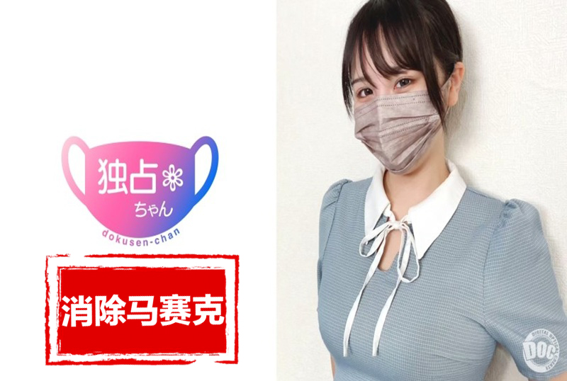 DOCS-079 【超SEX化身!】疯狂的H杯巨乳淫妇!令人难以置信的技术,会让你的阴茎麻木! [ 素人-llz