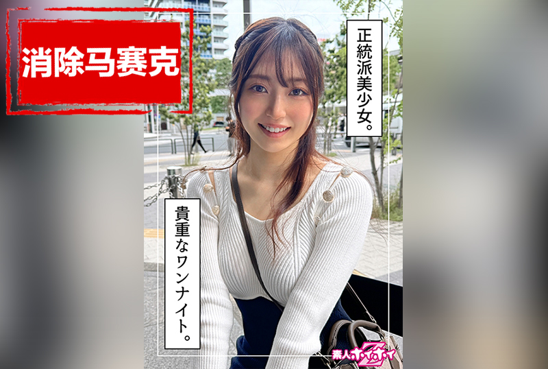 420HOI-332 正统美少女大学生 ,没有男朋友,只和四个人发生过关系!! 素人-llz