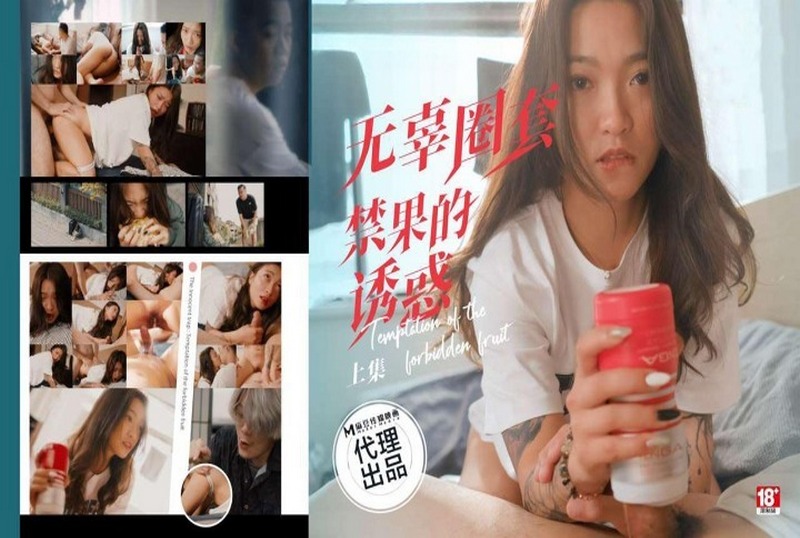 PH-192 无辜圈套上集禁果的诱惑 素人-llz