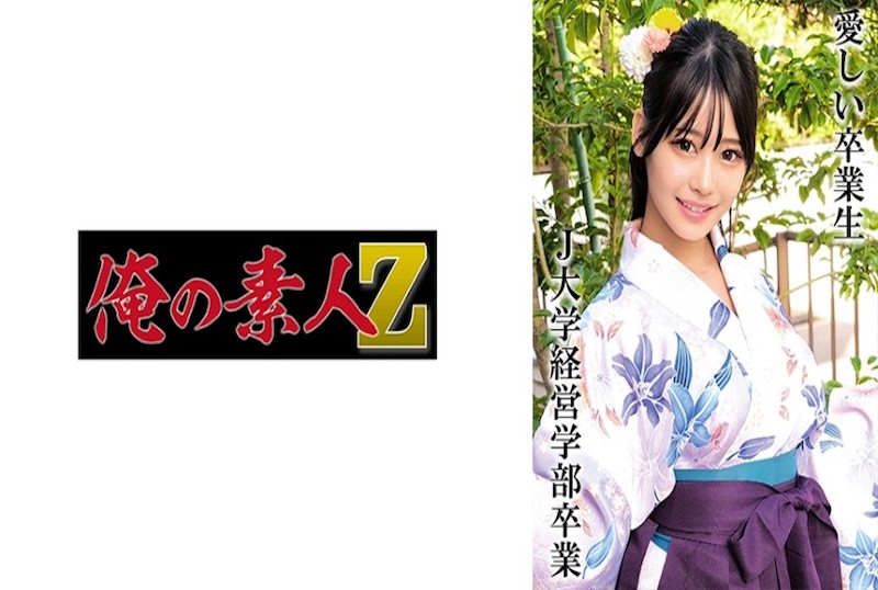 230OREMO-326 一个女大学生,留下她美丽的记录,她在花园里拍摄了愉快的笑容!! 素人-llz