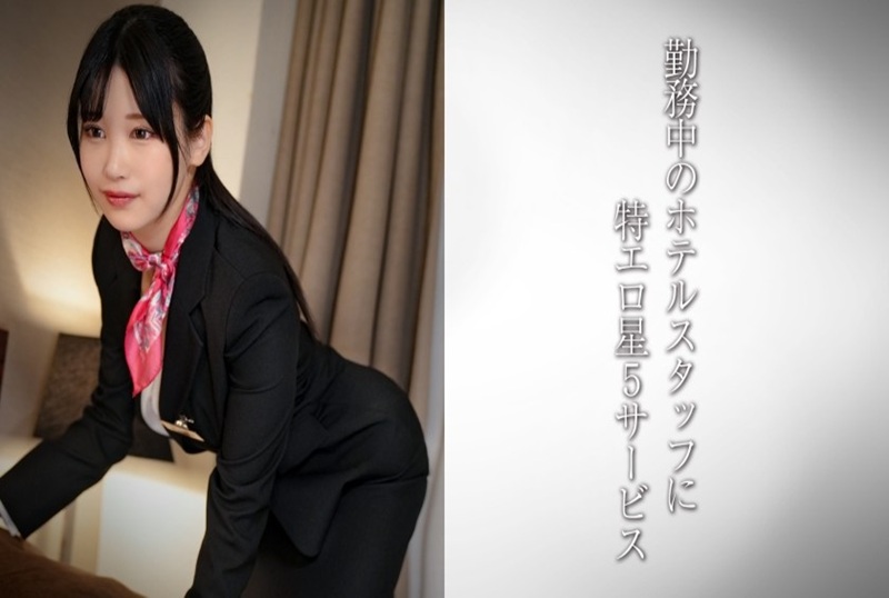 DDH323 美乳礼宾员，情色酒店工作人员！！一名努力工作的女性被偷拍，然后进行赤裸裸的性行为！！ 素人