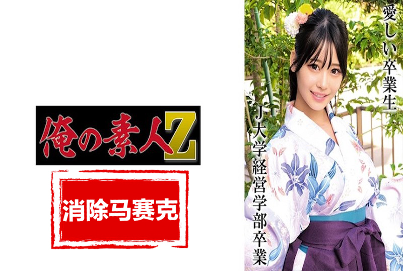 230OREMO-326 一个女大学生,留下她美丽的记录,她在花园里拍摄了愉快的笑容!! 素人-llz