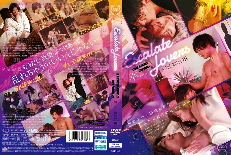 SILK-182 升级恋人 在酒店 3 三田樱,伊东爱瑠-llz