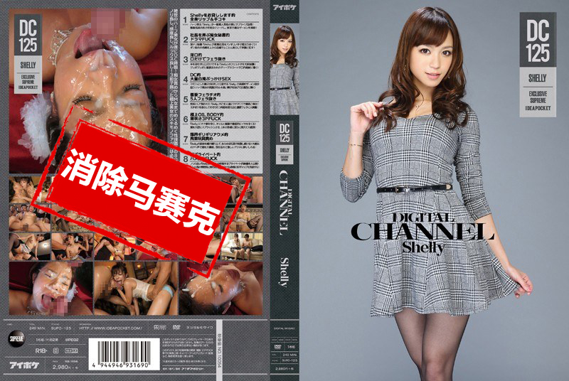 SUPD-125 职业OL中出颜射 藤井雪莉 藤井雪莉-llz