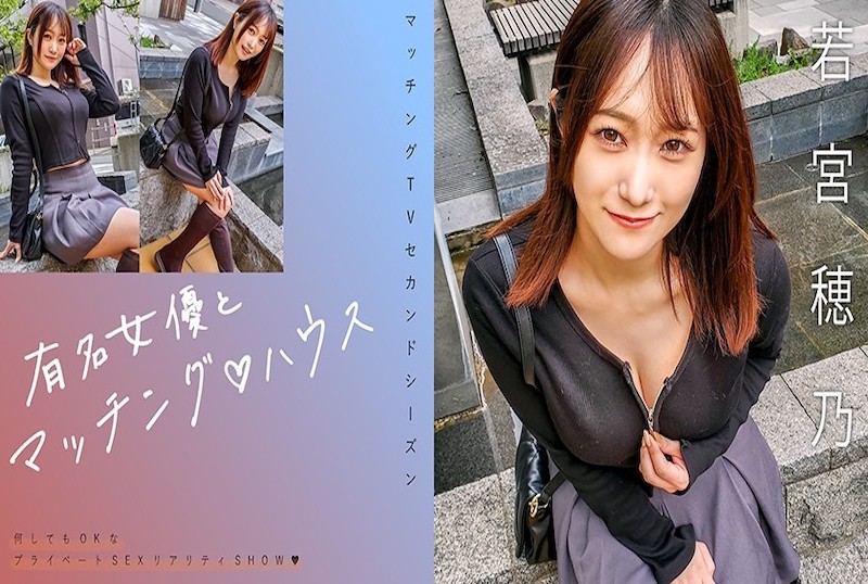 719MAG-066 与著名女演员配对!!一档真人秀性爱节目,让你一睹男人和女人如何以完全私密的妆容和休闲的服装走到一起,进行激烈的性爱! 若宮穂乃-llz