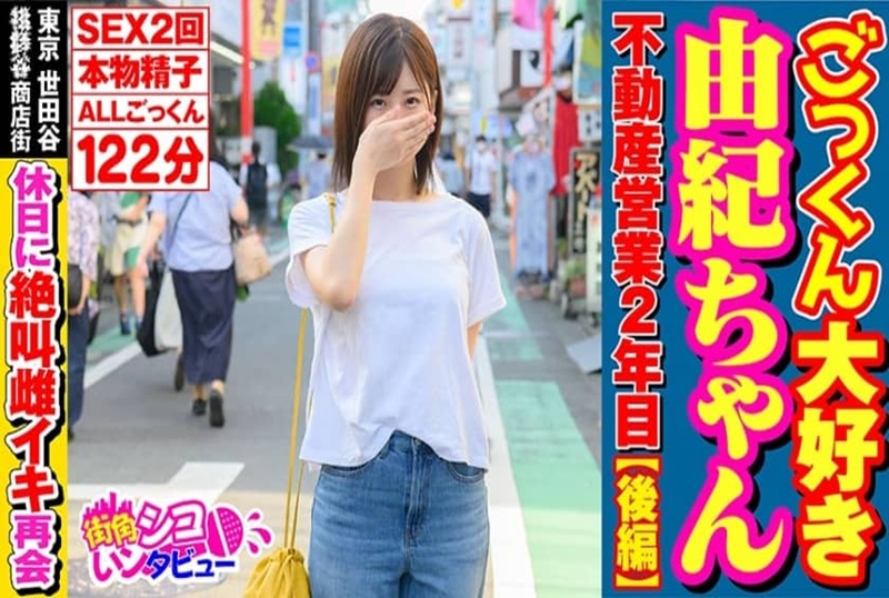496SKIV-002 不动产两年的OL,其实是利用她的身体,来诱惑买家~~ 美岛由纪-llz