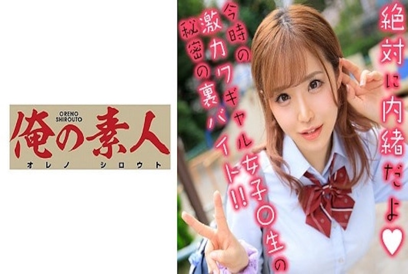 230OREX196 皮肤白皙的女大学生，巨乳的诱惑让我硬梆梆的玩弄插入她～～ 伊佐木梨杏