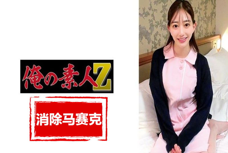 230ORECZ-037 护士身穿白大褂的冷静、成熟的天使。 苍山爱奈-llz