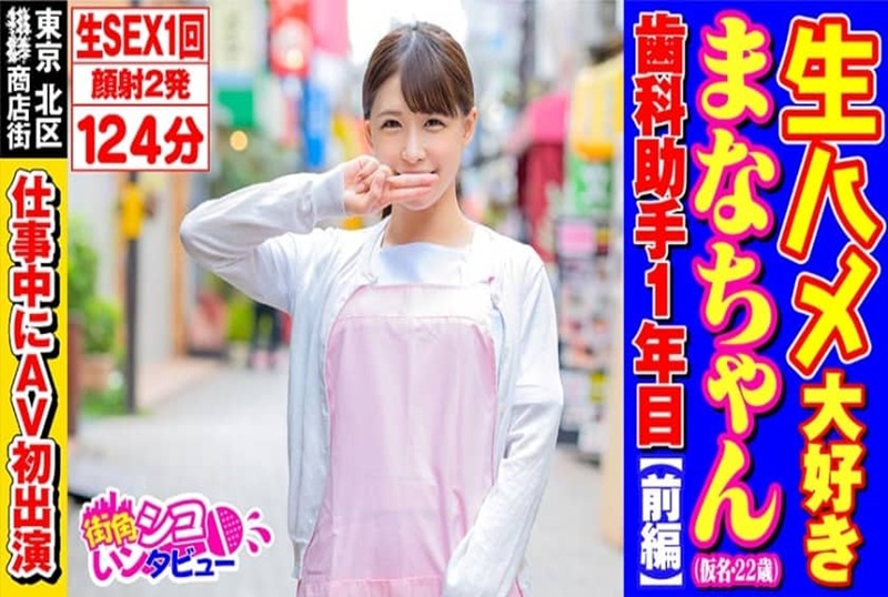 496SKIV-003 东京北区商业区的二年级牙科助理,发生了有基本安全套的性爱! 平野真奈-llz