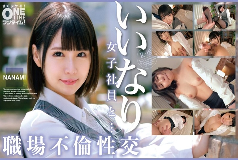 393OTIM-529 与顺从的女员工在工作中发生婚外情…… 横宫七海-llz