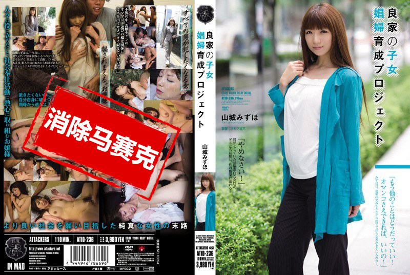 ATID-236 良家子女 娼妓培育計劃 加藤绫乃-llz