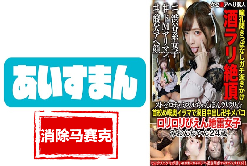 567BEAF-048 在涩谷站前用搭讪捕捉萝莉勒紧脖子用深喉咙眼泪中出 一条美绪-llz
