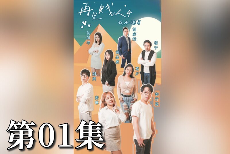 MDSA-08071 再见贱人4之我不绿了 01 素人-llz