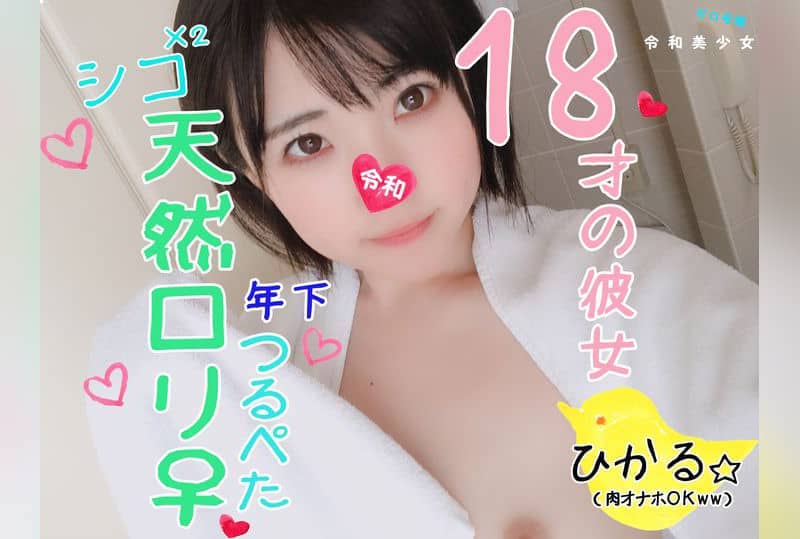 FC2-1120982 18 岁天然萝莉少女,这是他的兼职工作~~敏感的少女小穴!! 素人-llz