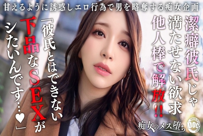 MAAN-1079 【痴女的沉沦】【忍耐×释放×觉醒】因洁癖男友无所作为，我秘密出轨寻求性爱！尽情释放压抑的欲望，豪放排尿play！ 加藤桃香-llz