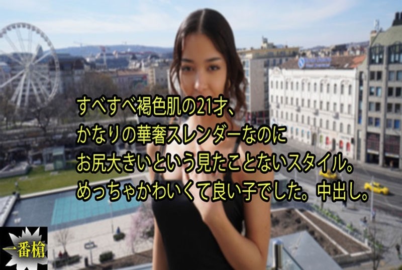 HEYZO-3640 棕色光滑的皮肤,21 岁身材相当苗条,但屁股很大,这是我以前从未见过的辣妹。她非常可爱。 素人-llz
