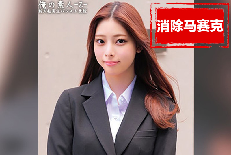 ORECZ-056 一个 20 多岁的女孩，她隔着连裤袜用自己的阴部摩擦着一根她可能第一次见到的超大阴茎。 桜木美音-llz
