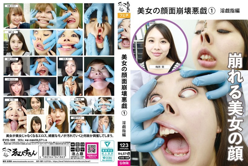 EVIS-589 美女脸部崩坏恶作剧(1) 淫戏指篇 葵千恵,柊木良奈-llz