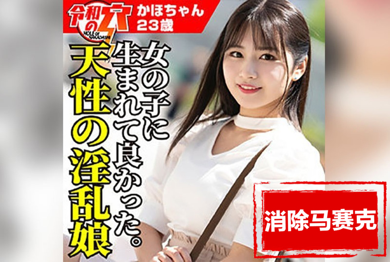 HMDNC-800 天性淫乱的素人娘,跟着我回家喝酒,性欲大发。 素人-llz
