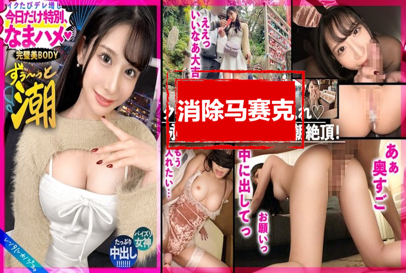 300MIUM-1180 【停不下来的巨量潮吹】好漂亮的脸蛋!完美美人!作为你的女朋友!大笑的样子看起来非常可爱! 惠美酱-llz