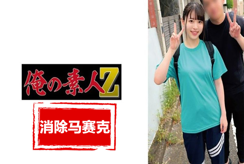 230ORECZ-052 他们是认真的游泳者,他的性欲令人难以置信,他是一位拥有超凡耐力的性天才。 神村彩月-llz